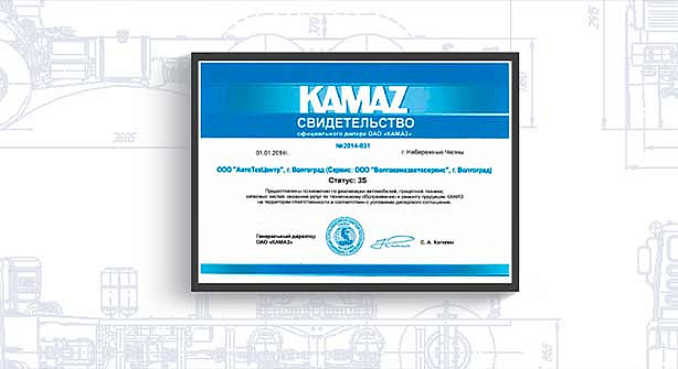 Техническое обслуживание грузовых автомобилей КАМАЗ Техническое обслуживание грузовых автомобилей КАМАЗ